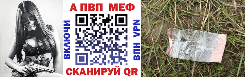 APVP Соль  Иноземцево 