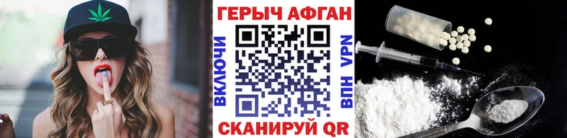 Героин VHQ хочу Иноземцево