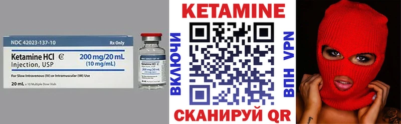 КЕТАМИН VHQ  Иноземцево 
