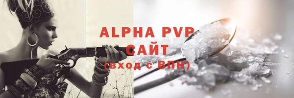 ALPHA PVP Абдулино