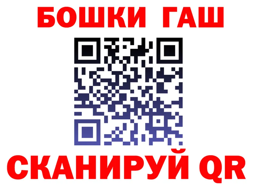 ГАШ гашик зеркало маркетплейс mega Иноземцево