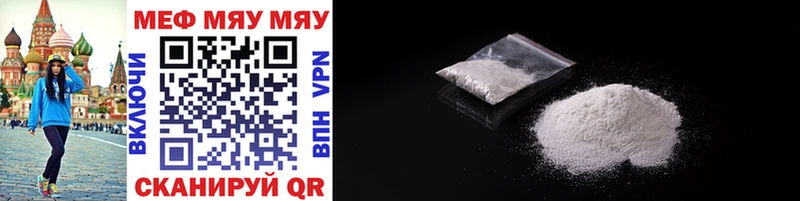 МЕФ кристаллы Иноземцево