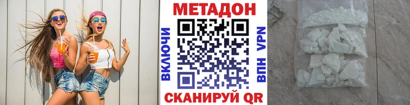 Метадон VHQ  ссылка на мегу сайт  Иноземцево  купить наркоту 